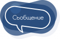 Важно за родителите - малка снимка